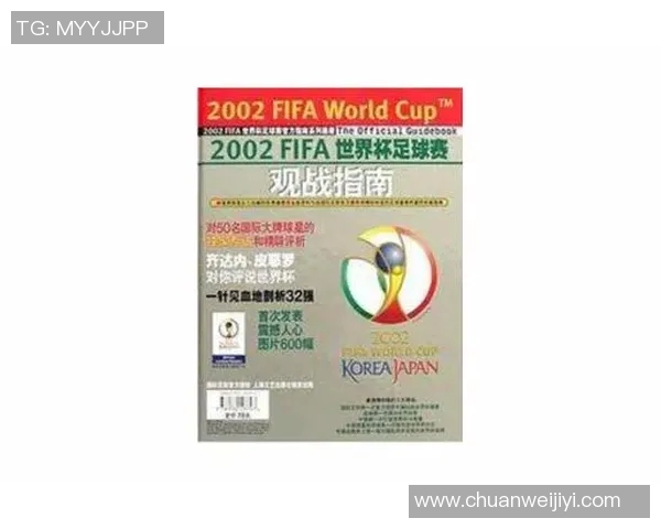 漫画版足球明星轻松入门指南让你快速了解球场传奇